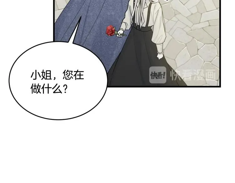 第15话 调戏 第25页