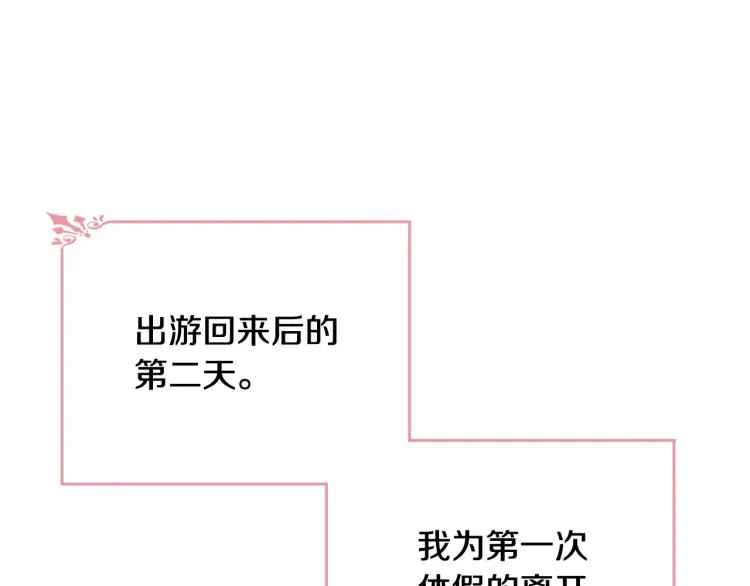 第16话 大方的小姐 第5页