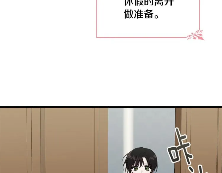 第16话 大方的小姐 第6页