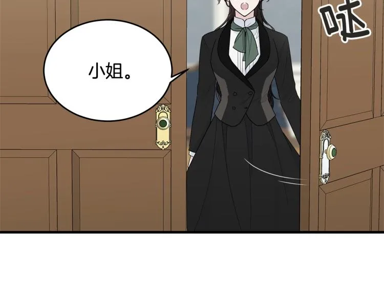 第16话 大方的小姐 第7页