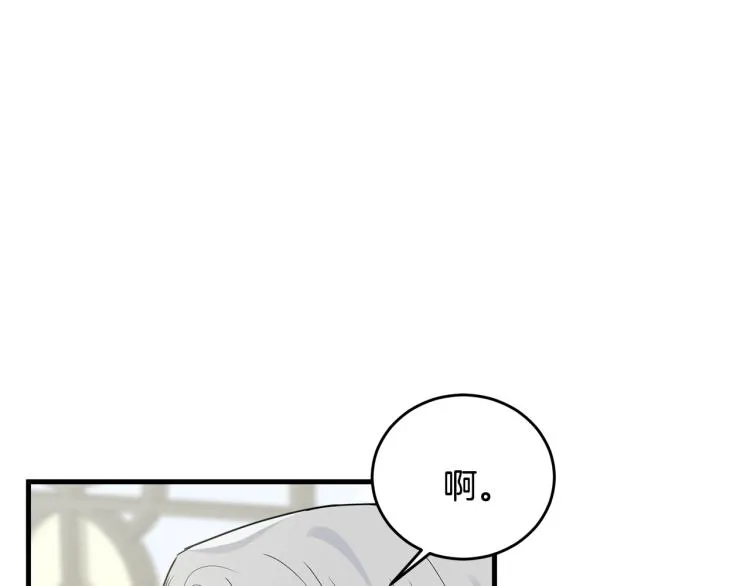 第16话 大方的小姐 第8页