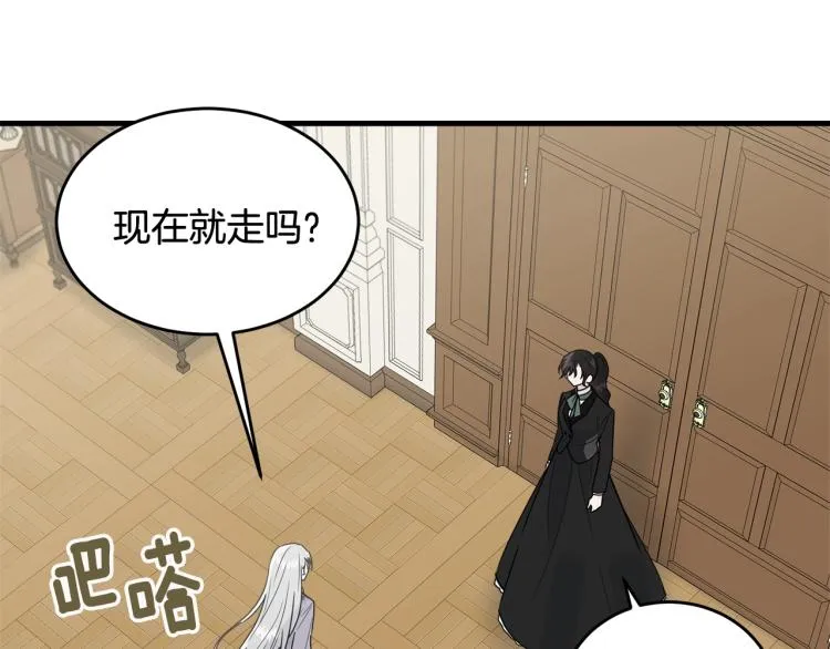 第16话 大方的小姐 第11页