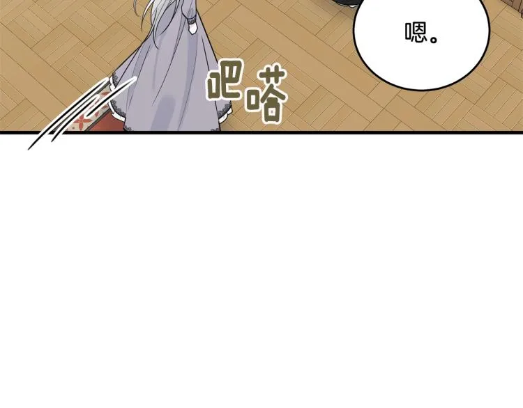 第16话 大方的小姐 第12页