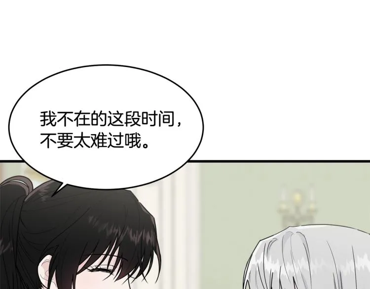 第16话 大方的小姐 第13页