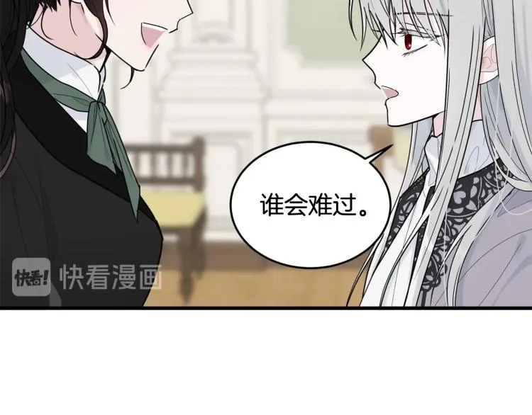 第16话 大方的小姐 第14页