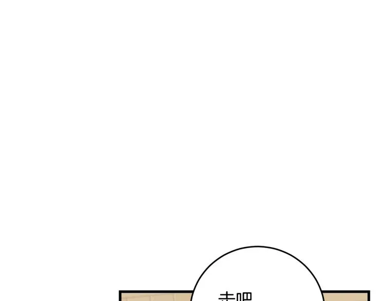 第16话 大方的小姐 第15页