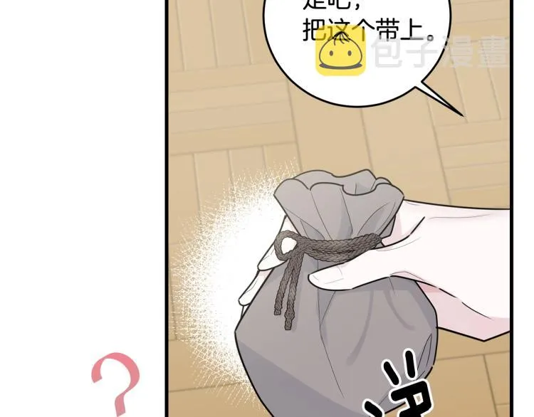 第16话 大方的小姐 第16页