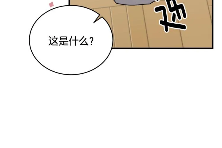 第16话 大方的小姐 第17页