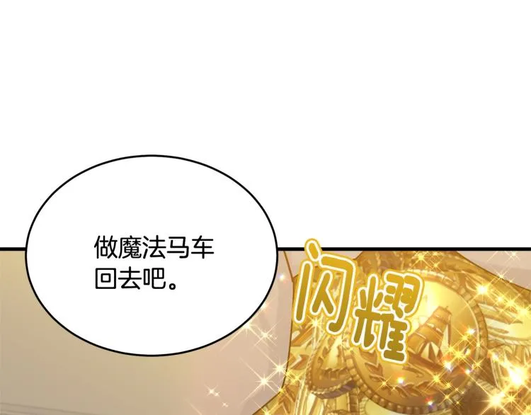 第16话 大方的小姐 第18页