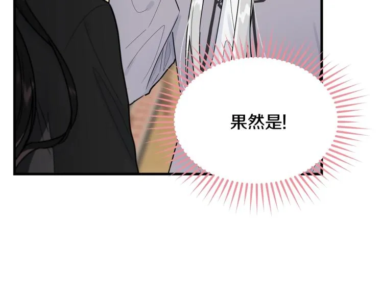 第16话 大方的小姐 第23页