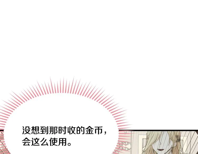 第16话 大方的小姐 第24页