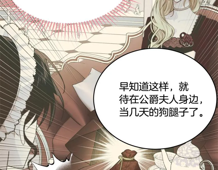 第16话 大方的小姐 第25页