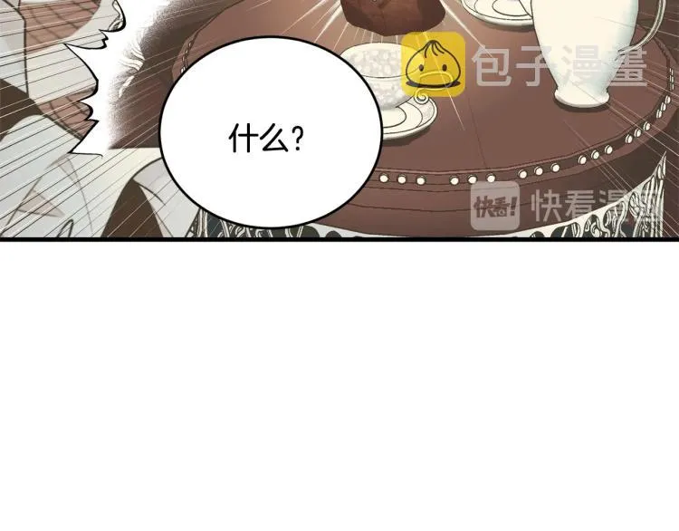 第16话 大方的小姐 第26页