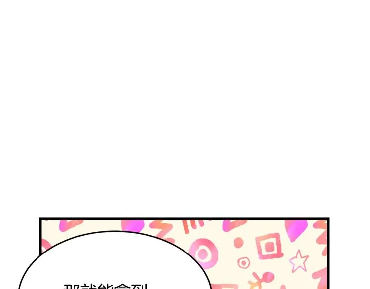 第16话 大方的小姐 第27页