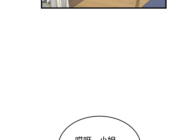 第16话 大方的小姐 第32页