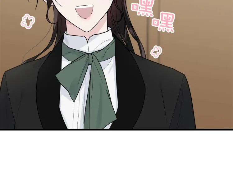 第16话 大方的小姐 第34页