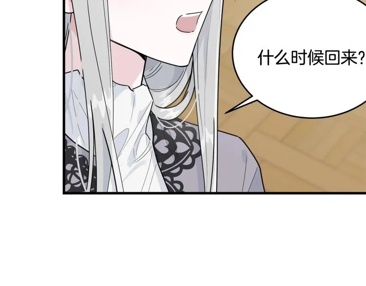 第16话 大方的小姐 第37页