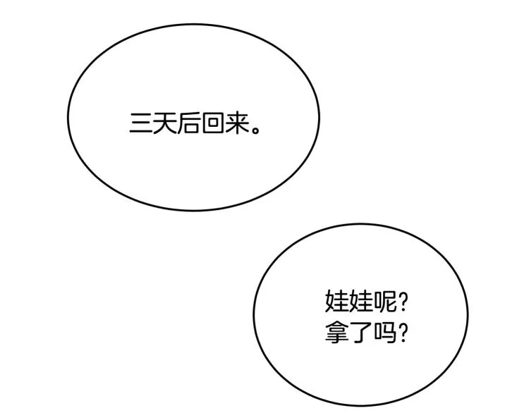 第16话 大方的小姐 第38页
