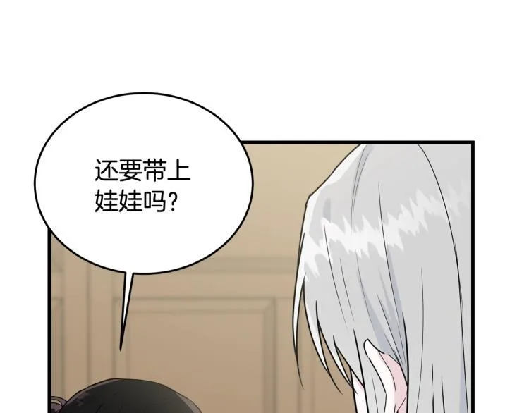 第16话 大方的小姐 第39页