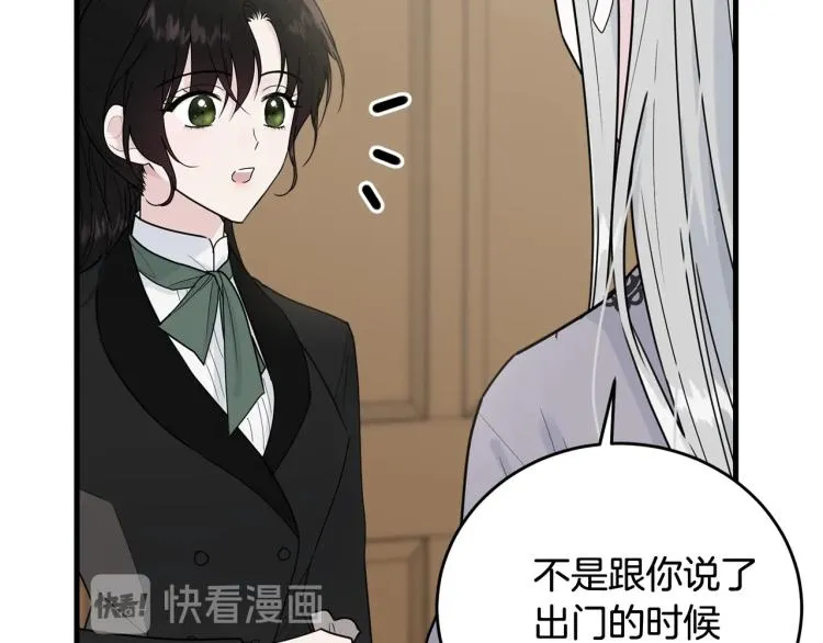 第16话 大方的小姐 第40页