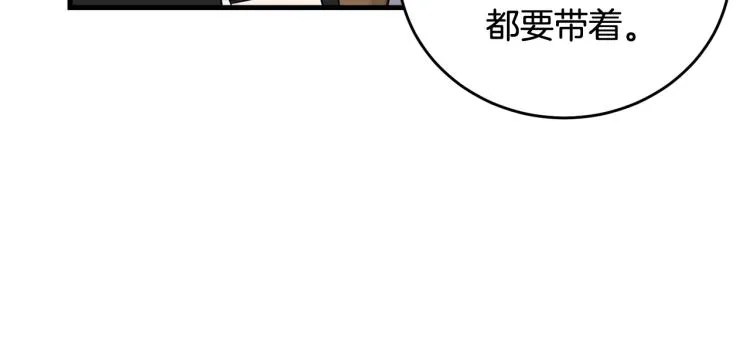 第16话 大方的小姐 第41页