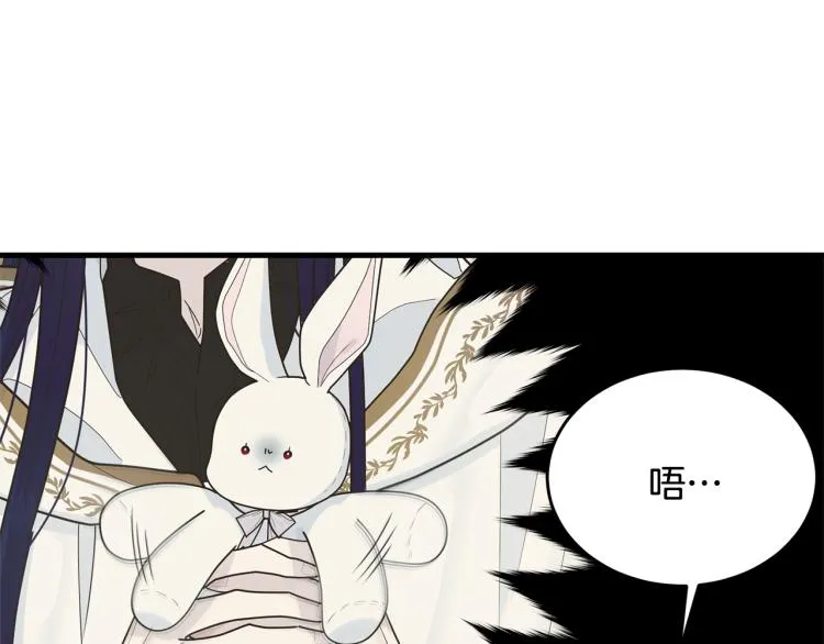 第16话 大方的小姐 第42页