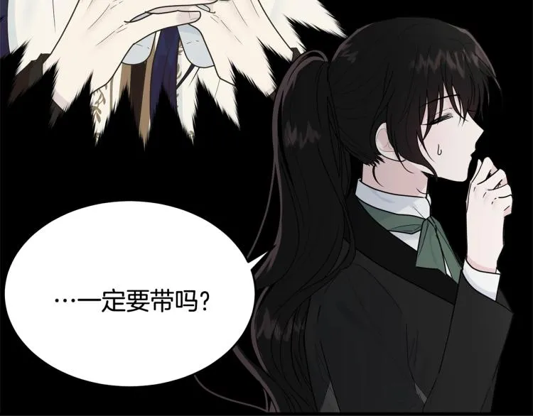 第16话 大方的小姐 第43页