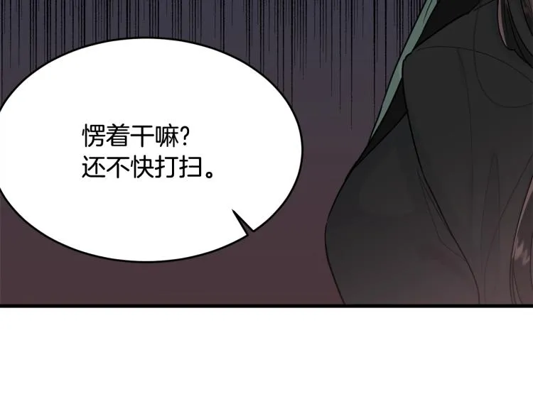 第17话 需要你 第19页