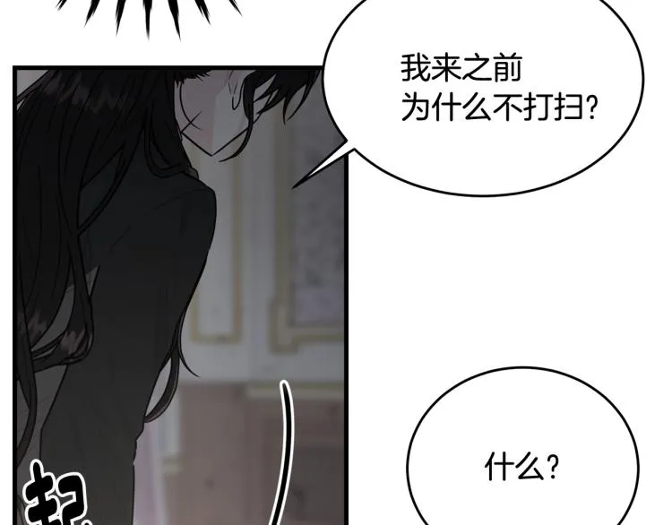 第17话 需要你 第21页