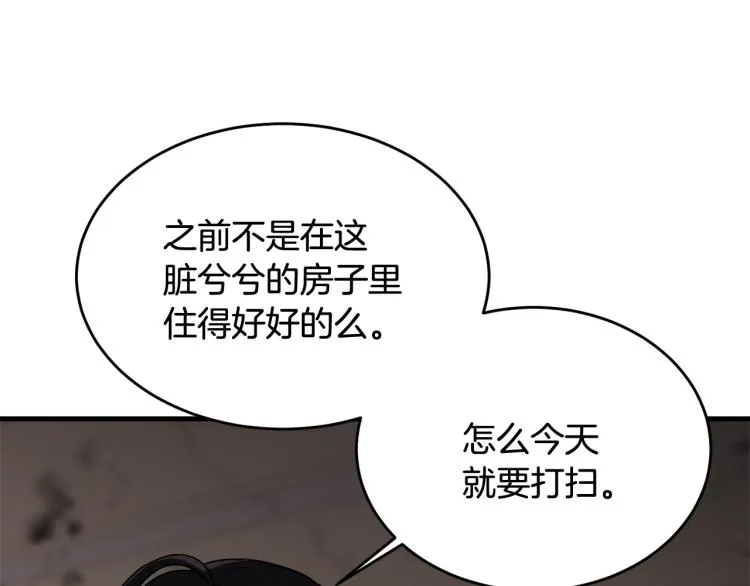 第17话 需要你 第23页