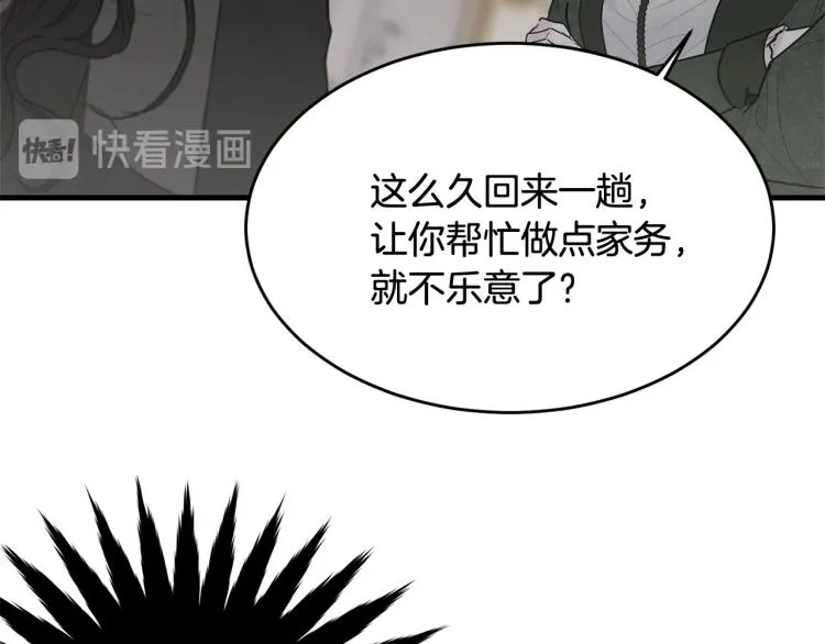 第17话 需要你 第25页
