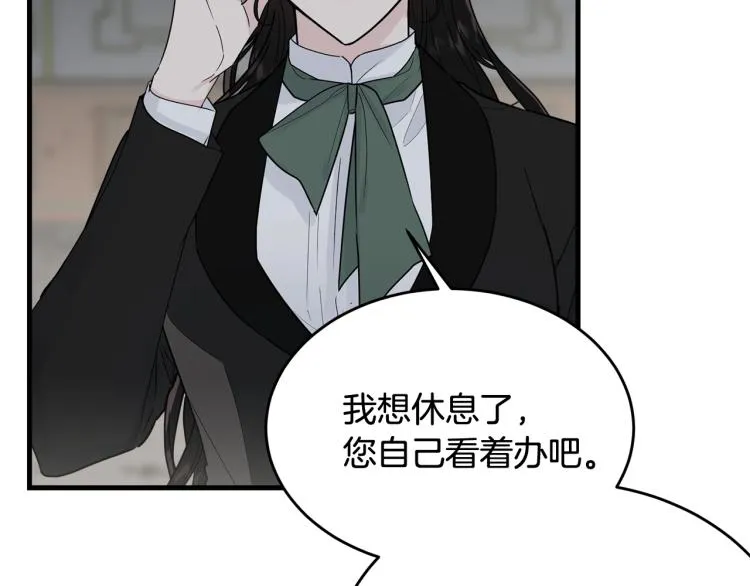 第17话 需要你 第33页
