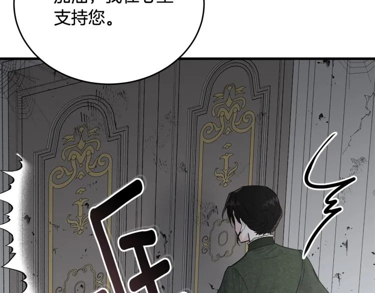 第17话 需要你 第35页