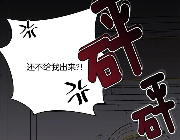 第17话 需要你 第37页