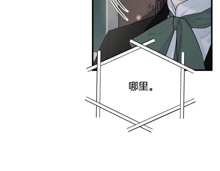第18话 装睡 第15页
