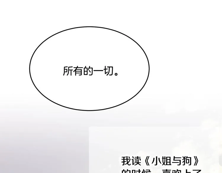 第18话 装睡 第16页