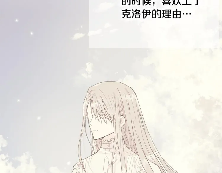 第18话 装睡 第17页