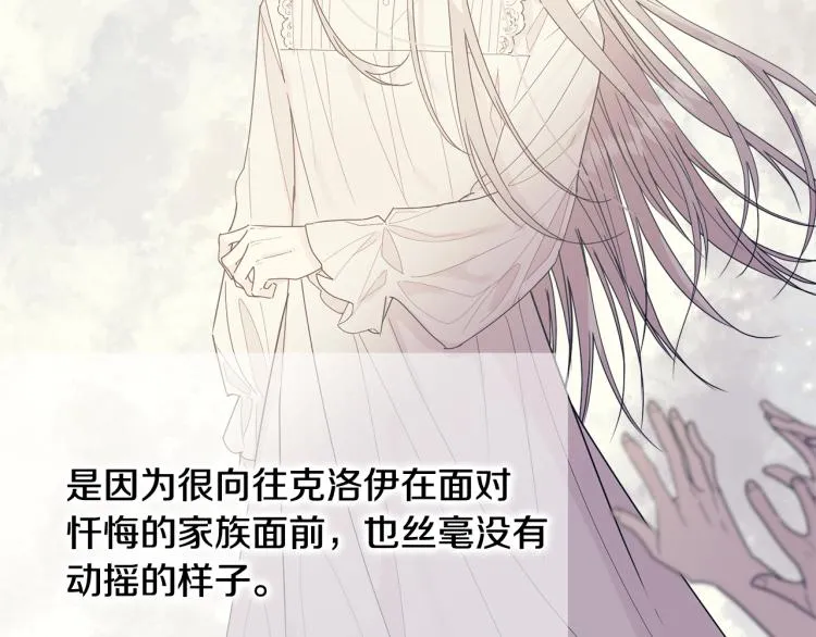 第18话 装睡 第18页