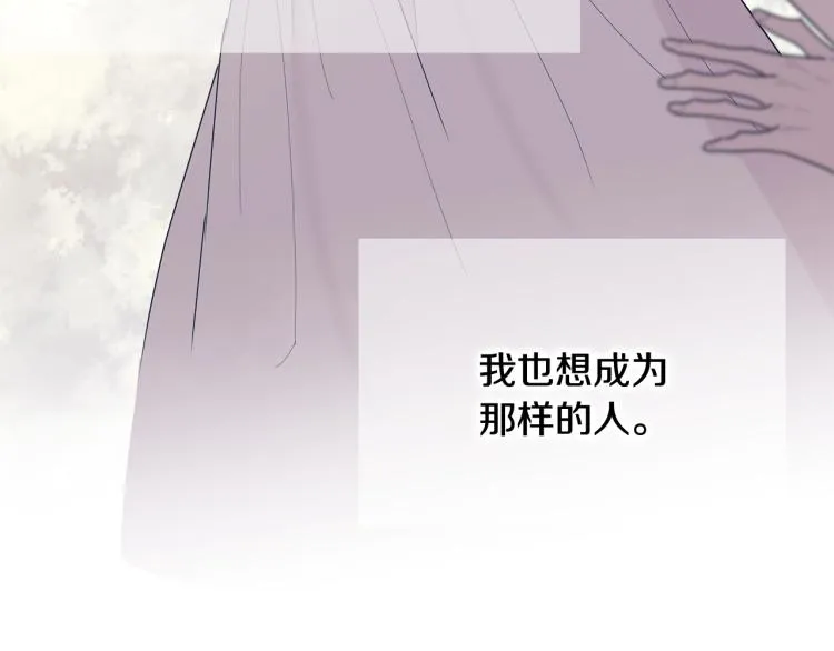 第18话 装睡 第19页