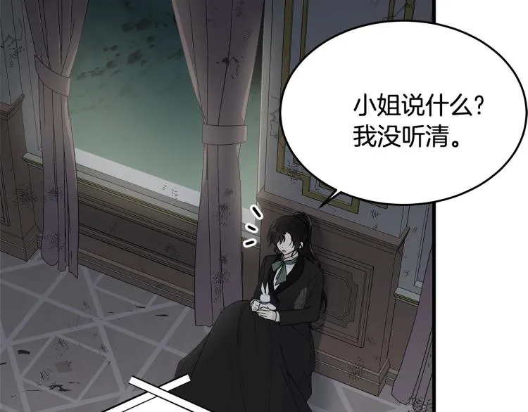 第18话 装睡 第22页