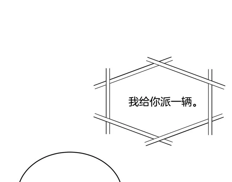 第18话 装睡 第28页