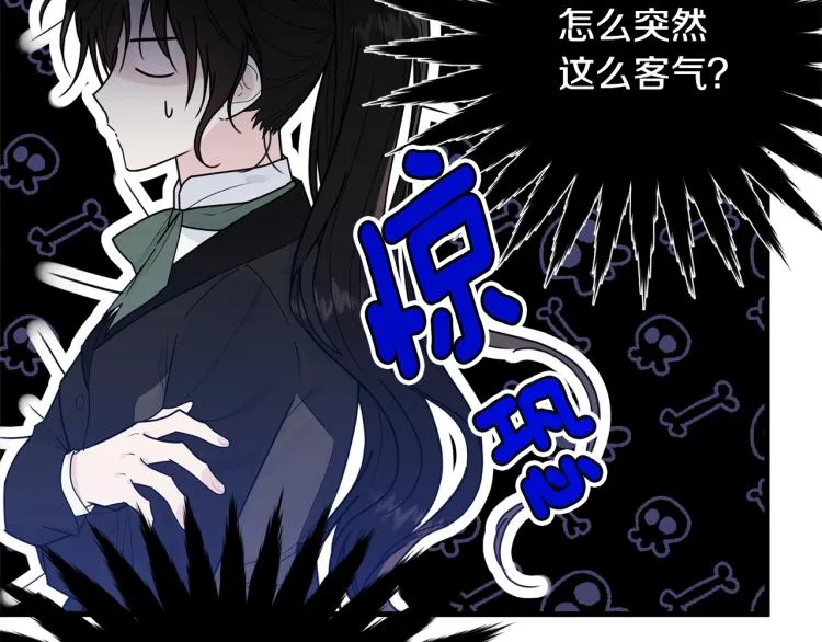 第19话 尴尬气氛 第14页
