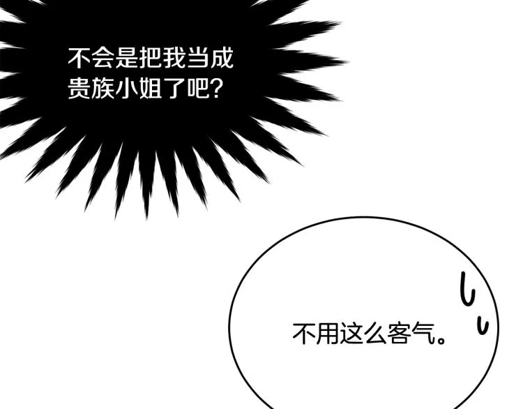 第19话 尴尬气氛 第15页