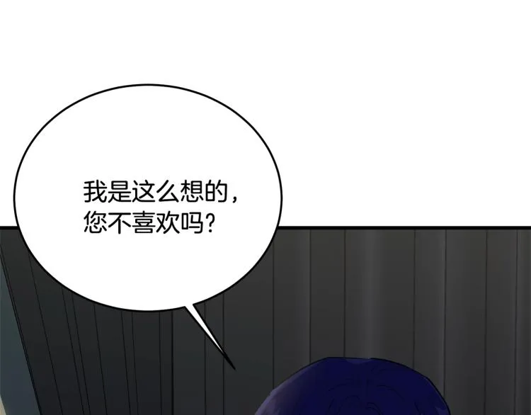 第19话 尴尬气氛 第17页
