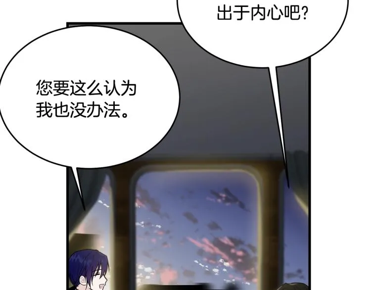 第19话 尴尬气氛 第25页