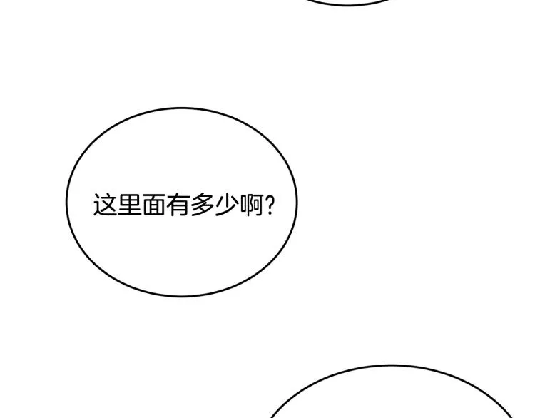 第19话 尴尬气氛 第27页