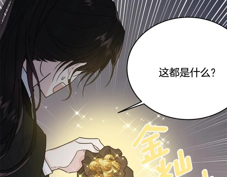 第19话 尴尬气氛 第35页