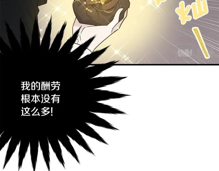 第19话 尴尬气氛 第36页