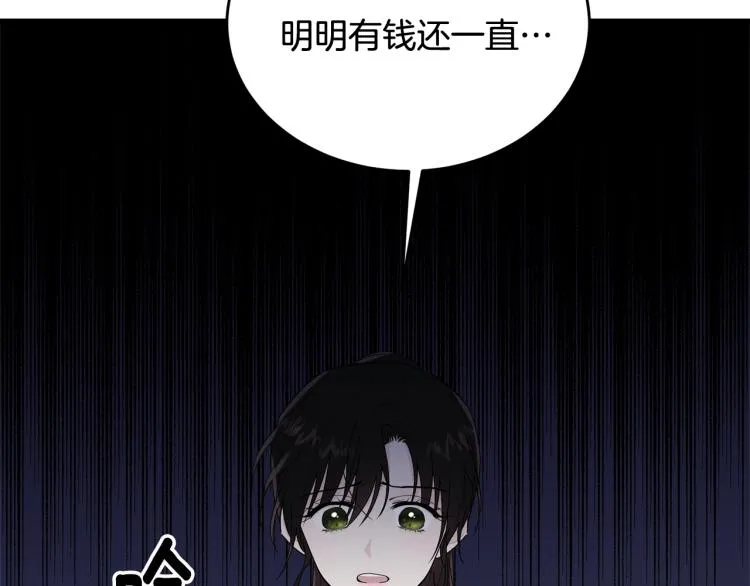 第19话 尴尬气氛 第41页