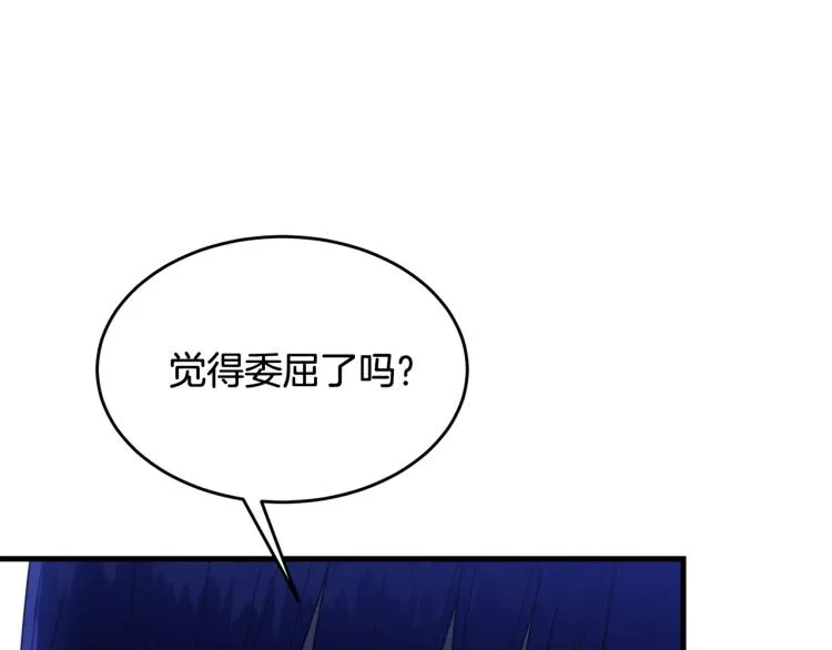 第19话 尴尬气氛 第44页